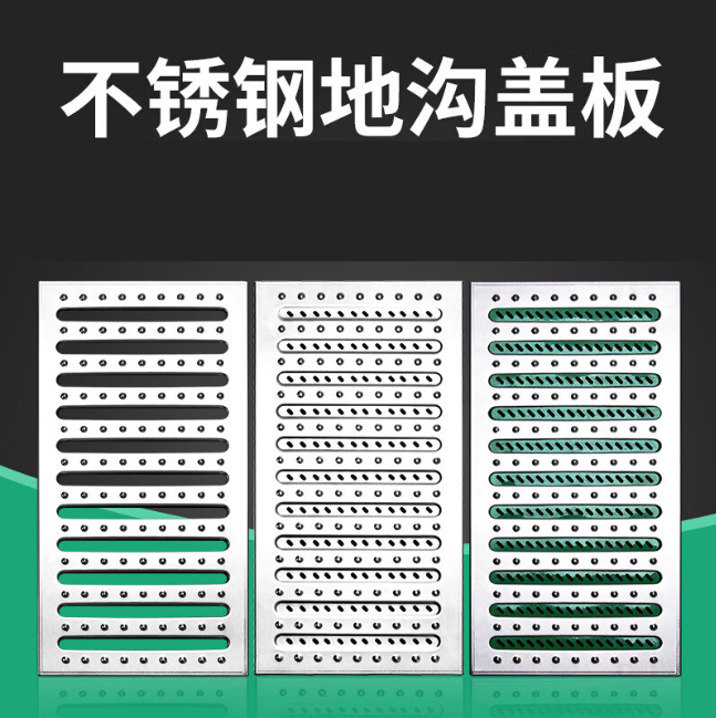 松北不锈钢沟盖板展示